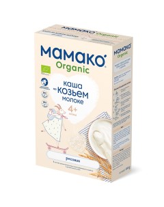 Каша рисовая MAMAKO быстрорастворимая на козьем молоке для детей с 4 месяцев Мамако