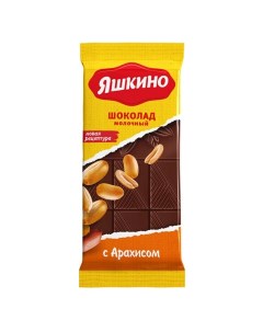 Шоколад молочный с арахисом 90 г Яшкино
