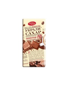 Шоколад молочный с гранулами капучино 90 г Рот фронт