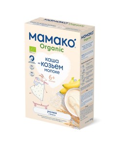Каша рисовая MAMAKO с бананом быстрорастворимая на козьем молоке для детей с 6 месяцев Мамако