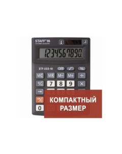 Калькулятор настольный PLUS STF 222 КОМПАКТНЫЙ 138x103мм 10 разрядов двойн питание 250419 Staff