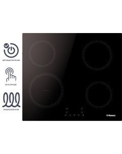 Индукционная варочная панель BHI683200 59 см 4 конфорки цвет чёрный Hansa