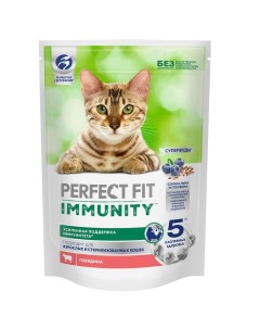 Immunity сухой корм для поддержания иммунитета кошек Говядина 580 г Perfect fit