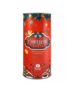 Чай глинтвейн Рождественская сказка в тубусе 75 г Вкусная помощь