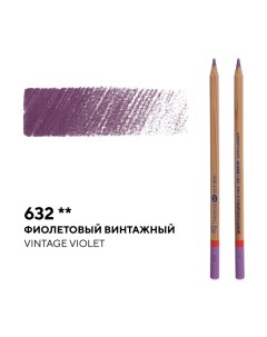 Карандаш профессиональный цветной Мастер класс 632 фиолетовый винтажный Невская палитра
