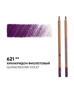 Карандаш профессиональный цветной Мастер класс 621 хинакридон фиолетовый Невская палитра
