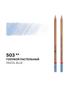 Карандаш профессиональный цветной Мастер класс 503 голубой пастельный Невская палитра