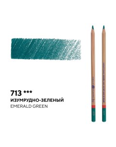 Карандаш профессиональный цветной Мастер класс 713 изумрудно зеленый Невская палитра