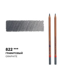 Карандаш профессиональный цветной Мастер класс 822 графитовый Невская палитра