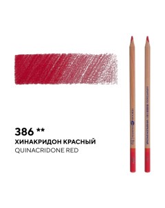 Карандаш профессиональный цветной Мастер класс 386 хинакридон красный Невская палитра