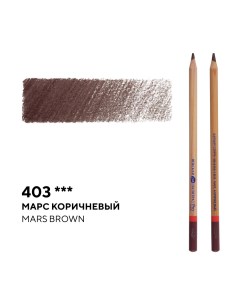 Карандаш профессиональный цветной Мастер класс 403 марс коричневый Невская палитра