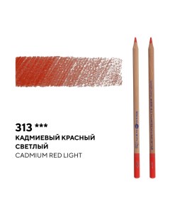 Карандаш профессиональный цветной Мастер класс 313 кадмиевый красный светлый Невская палитра
