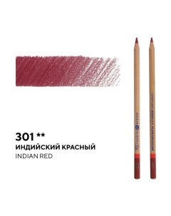 Карандаш профессиональный цветной Мастер класс 301 индийский красный Невская палитра