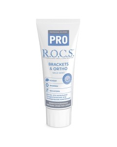 PRO BRACKETS ORTHO Зубная паста R.o.c.s.