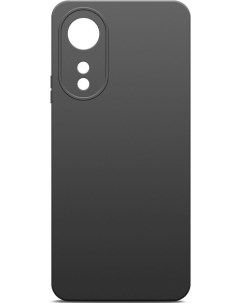 Чехол накладка для смартфона Oppo A58 4G силикон черный 72487 Borasco