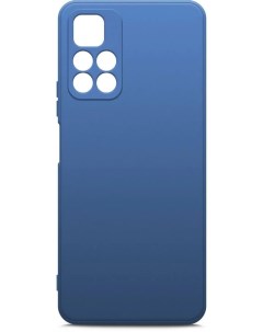 Чехол накладка для смартфона Xiaomi Poco M4 Pro 5G силикон микрофибра синий 70108 Borasco