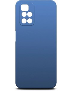 Чехол накладка для смартфона Xiaomi Redmi 10 силикон синий 40473 Borasco