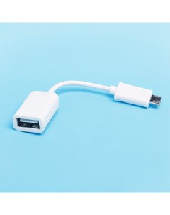Кабель переходник адаптер USB Micro USB OTG 10 см белый 215279 Rockbox