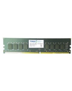 Память DDR4 DIMM 16Gb 3200MHz CL20 1 2V ЦРМП 467526 001 03 Bulk OEM Тми