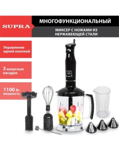 Блендер погружной HBS 800 1 1 кВт 1 25 л черный Supra