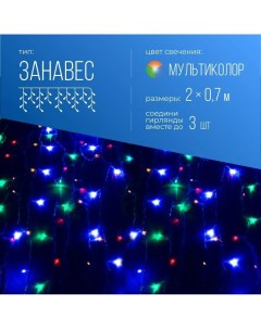 Гирлянда Бахрома светодиодная занавес ламп 100 шт 2 м x 70 см режимов 1 от сети разноцветный KOC_CUR Космос
