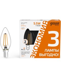 Лампа светодиодная E14 свеча 5 5 Вт теплый свет 510лм филаментная 3 шт Basic Filament 1031116T Gauss