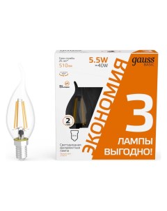 Лампа светодиодная E14 свеча на ветру 5 5 Вт теплый свет 510лм филаментная 3 шт Basic Filament 10411 Gauss