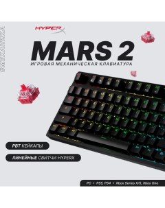 Клавиатура проводная Alloy Mars 2 механическая Red подсветка USB черный 519T7AA Hyperx