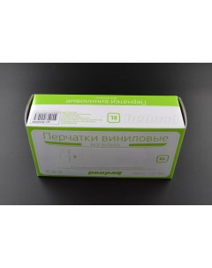 Перчатки виниловые пар в упаковке 100 XL белый PDG0004 PDG0004_ Smartbuy