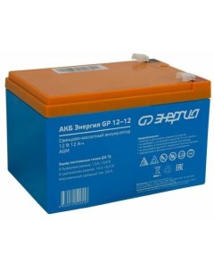 Аккумуляторная батарея для ИБП GP Е0201 0057 12V 12Ah Е0201 0057 Энергия