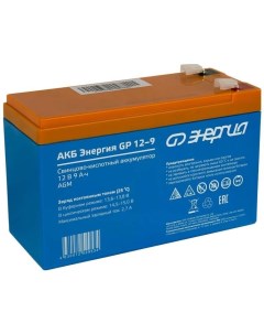 Аккумуляторная батарея для ИБП GP Е0201 0056 12V 9Ah Е0201 0056 Энергия