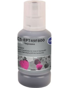 Чернила T49F8 140 мл пурпурный совместимые для Epson SureColor SC F501 CS EPT49F800 Cactus