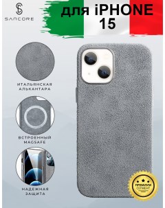 Чехол из алькантары с Magsafe для iPhone 15 Серый Sancore