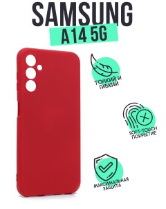Чехол для Samsung Galaxy A14 5G красный Silicone case