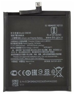 Аккумулятор для телефона 3070мА ч для 9SE Xiaomi