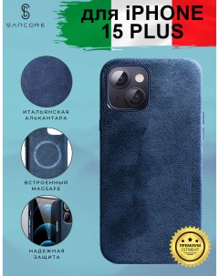 Чехол из алькантары с Magsafe для iPhone 15 Plus Синий Sancore