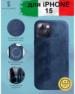 Чехол из алькантары с Magsafe для iPhone 15 Синий Sancore