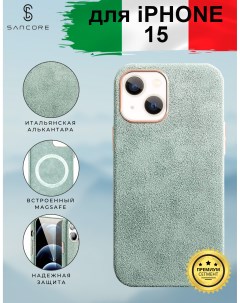 Чехол из алькантары с Magsafe для iPhone 15 Зеленый Sancore