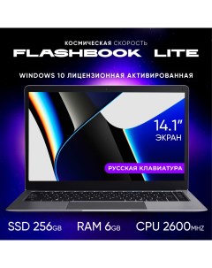 Ноутбук Lite 14 Flashbook