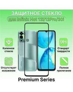 Защитное стекло для Infinix Hot 12i 12Pro 20i Хот 12i Хот 12 Про Хот 20i Лайфхакер