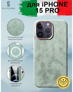Чехол из алькантары с Magsafe для iPhone 15 Pro Зеленый Sancore