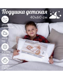 Подушка детская коллекция Ideale размер 60х40 см белый 426862 Sweet baby