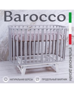 Детская кроватка с маятником Barocco Серый Белый Sweet baby