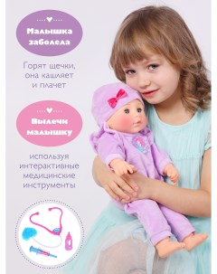 Интерактивная мягконабивная кукла для девочки Вылечи меня 40 см 451425 Mary poppins