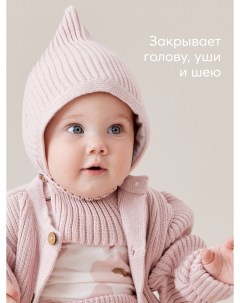 Шапка детская 88513 цв розовый р 44 Happy baby