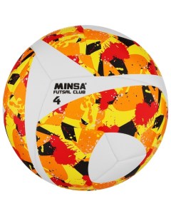 Мяч футбольный Futsal Club PU гибридная сшивка размер 4 Minsa