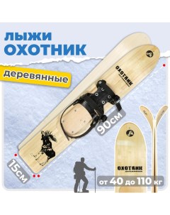 Комплект охотничьих лыж Маяк ОХОТНИК с креплением кожа с пяткой 155х15 см дерево Лыжная фабрика маяк