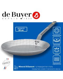 Сковорода для стейков с рифленым рисунком Mineral B Element 28 см De buyer