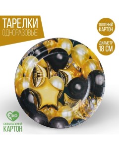 Тарелка бумажная Чёрное золото шары 18 см 10 шт Страна карнавалия