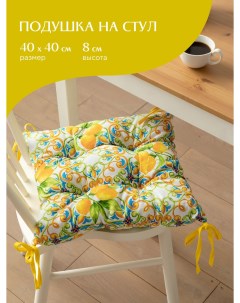 Подушка на стул с тафтингом квадратная 40х40 30272 1 Lemonade Mia cara